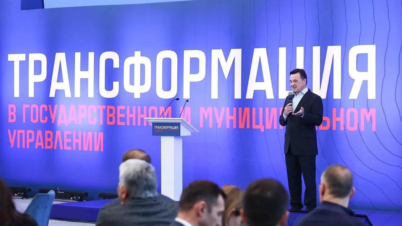 фото: правительство МО