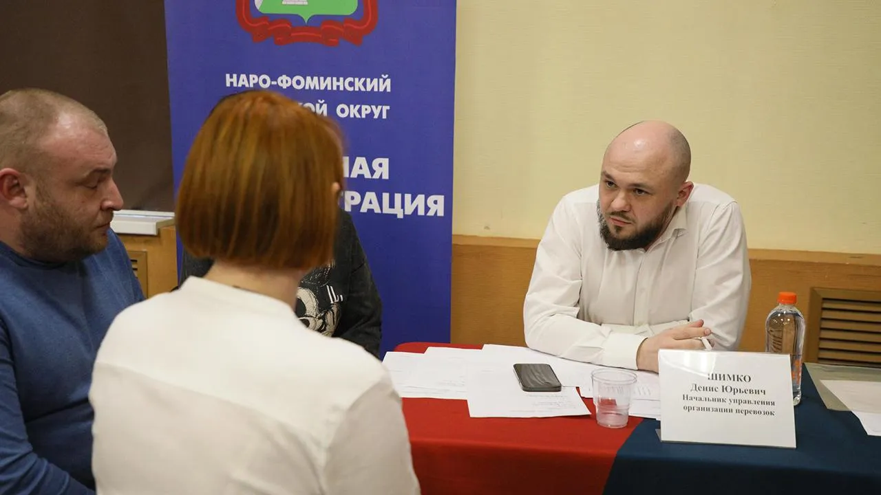 Пресс-служба администрации Наро-Фоминского г. о.