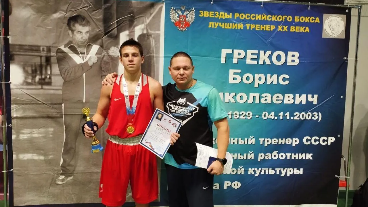 Подмосковные спортсмены завоевали одиннадцать медалей на всероссийских соревнованиях по боксу среди юношей