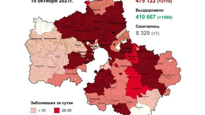 Коронавирус.Мособлштаб