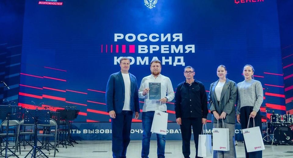 Команда фермы из Лотошина выиграла премию на всероссийском форуме