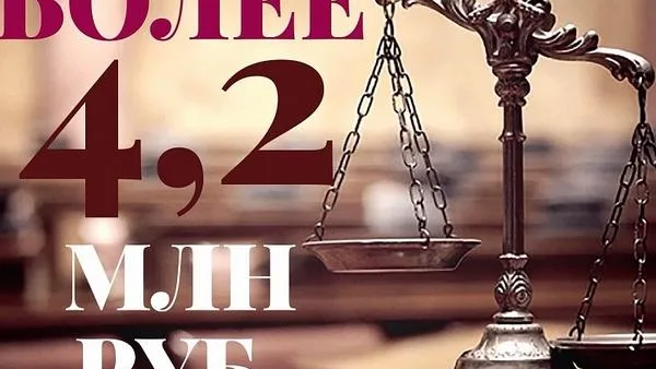 Свыше 4,2 млн руб штрафов заплатили за неделю стройкомпании в МО