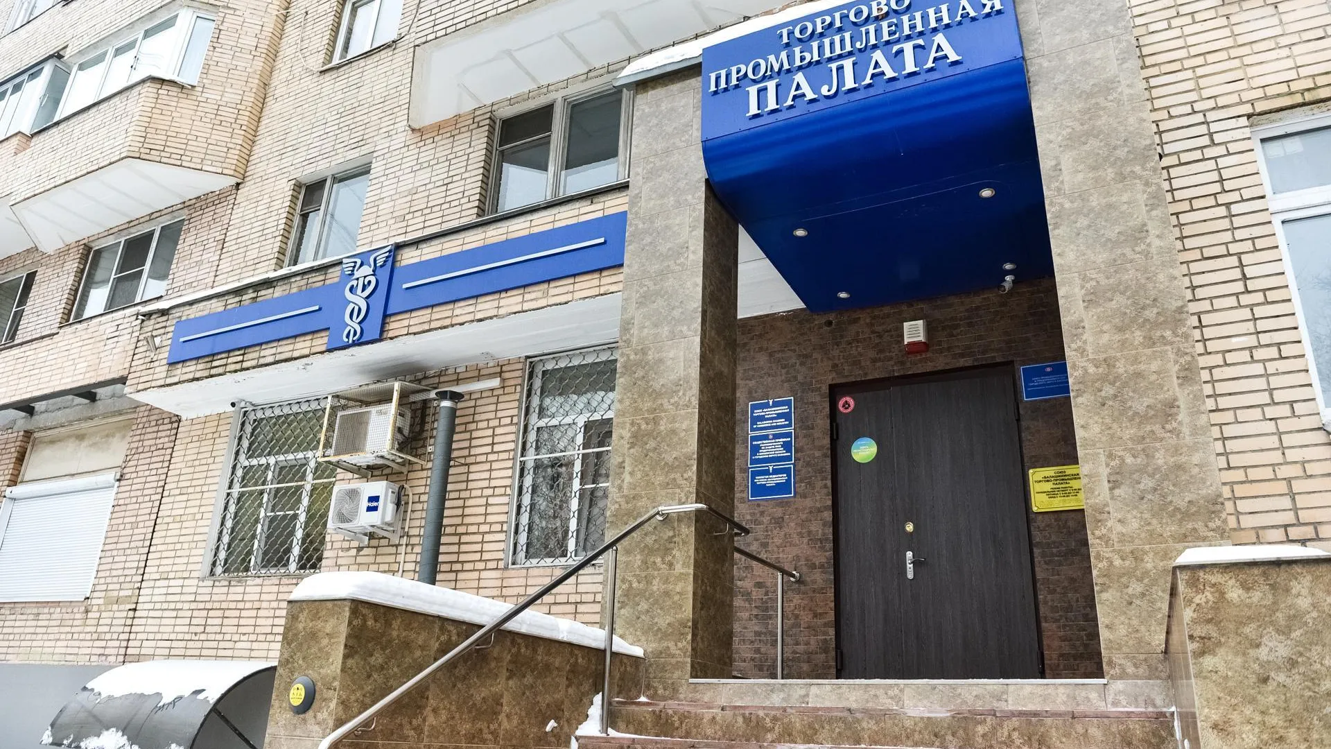 Пресс-служба администрации городского округа Балашиха