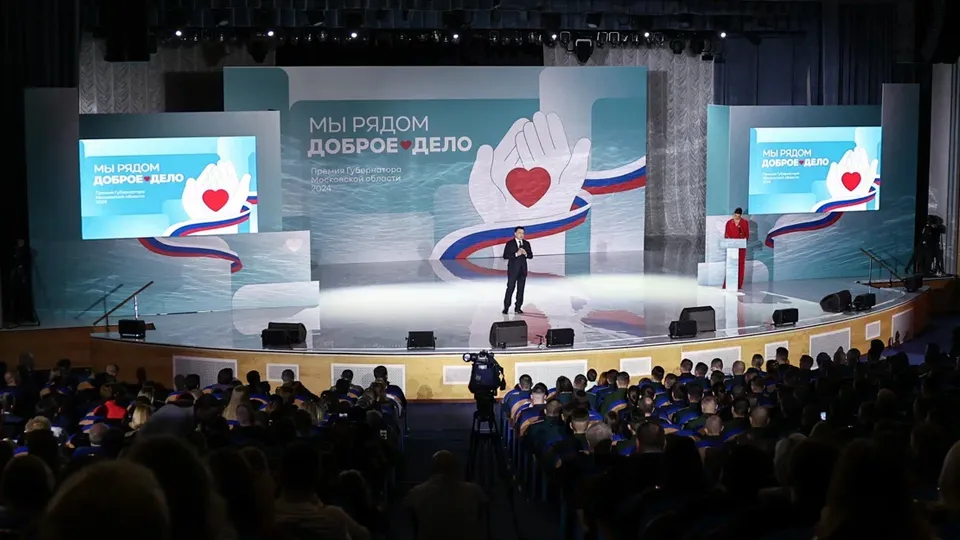 Фото: пресс-служба губернатора и правительства Московской области/Екатерина Агеева