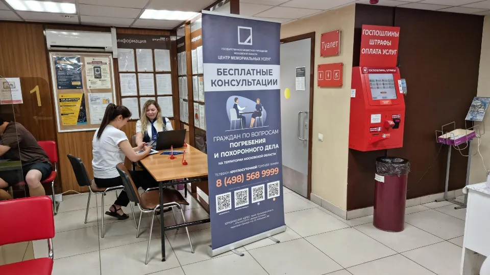 Фото: Министерство государственного управления, информационных технологий и связи МО