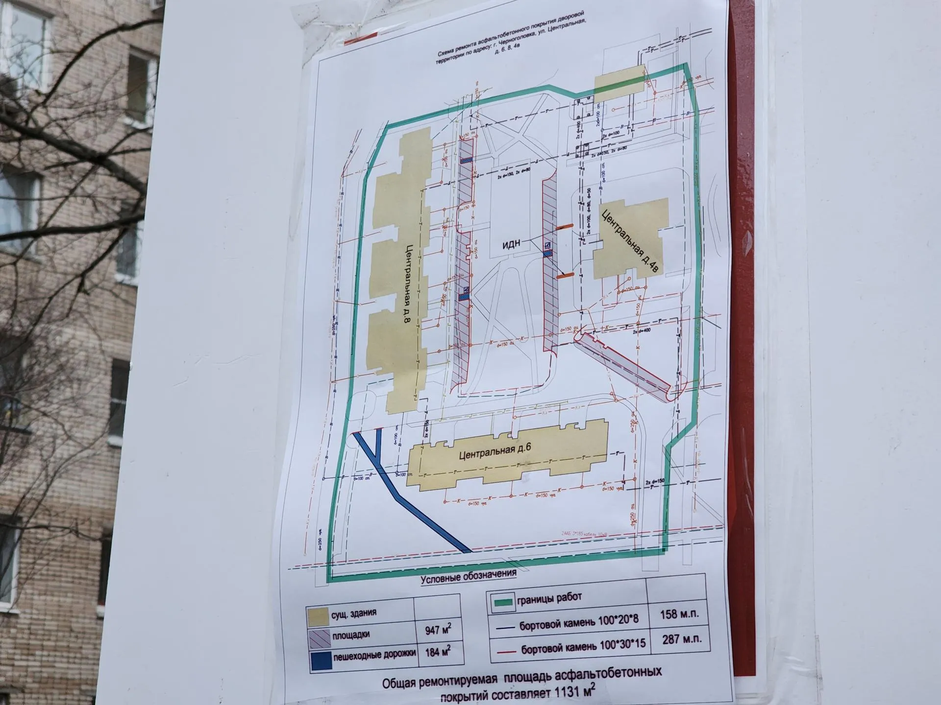 План по созданию парковки на Центральной улице. Фото: Иван Петрушин&nbsp;