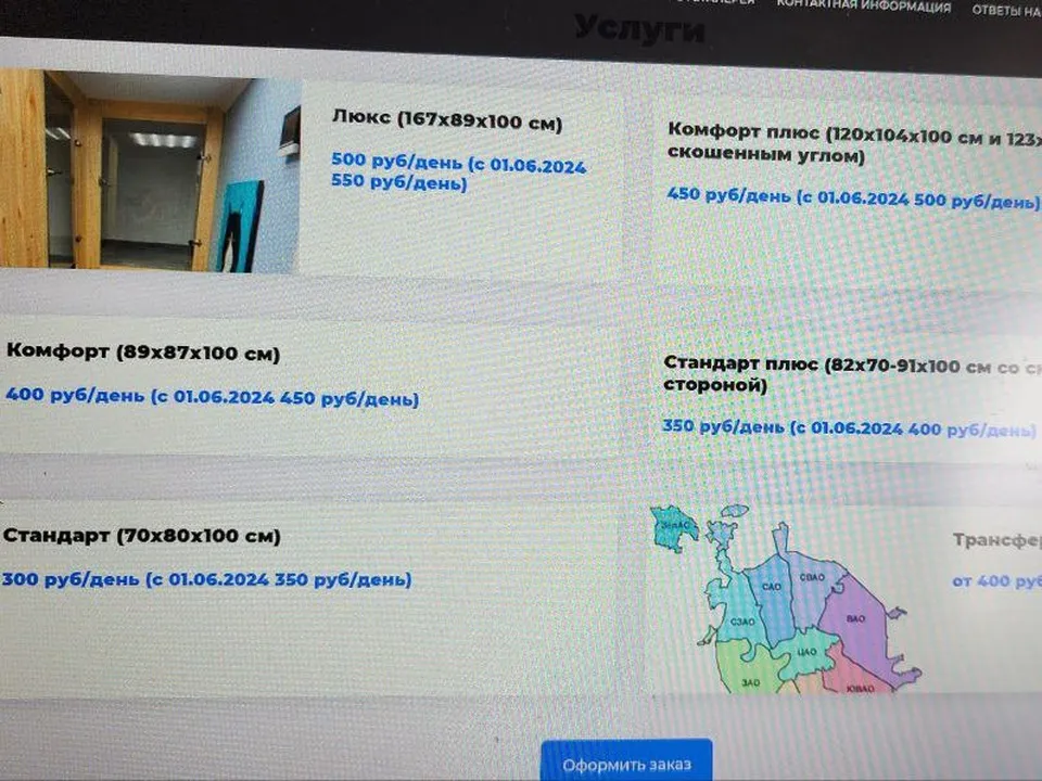 Фото: скрин сайта зоогостиницы в Люберцах&nbsp;