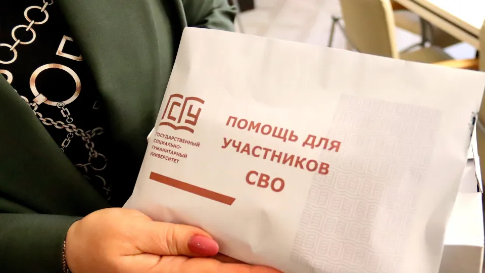 Фото: ГСГУ