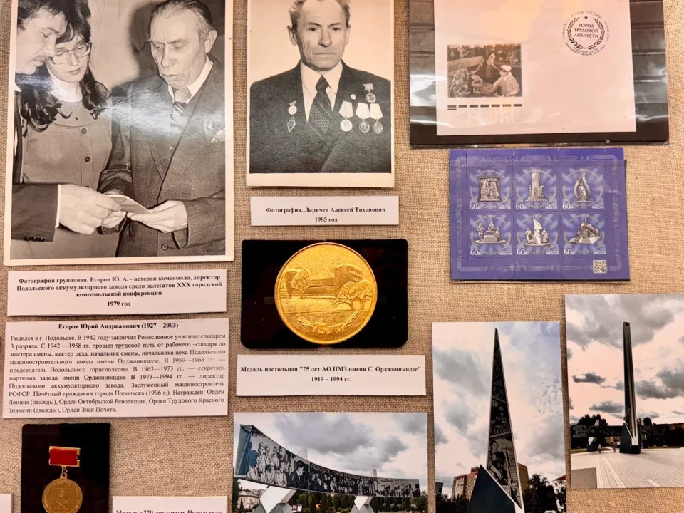 Фото: t.me/podolie_museum