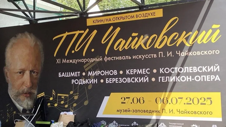 Фото: пресс-служба администрации г.о. Клин