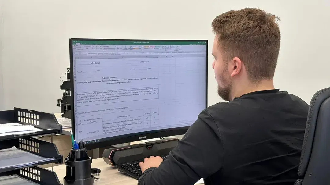 Министерство ЖКХ Московской области