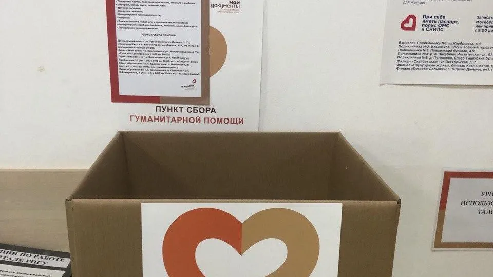 Фото: МФЦ г.о. Красногорск