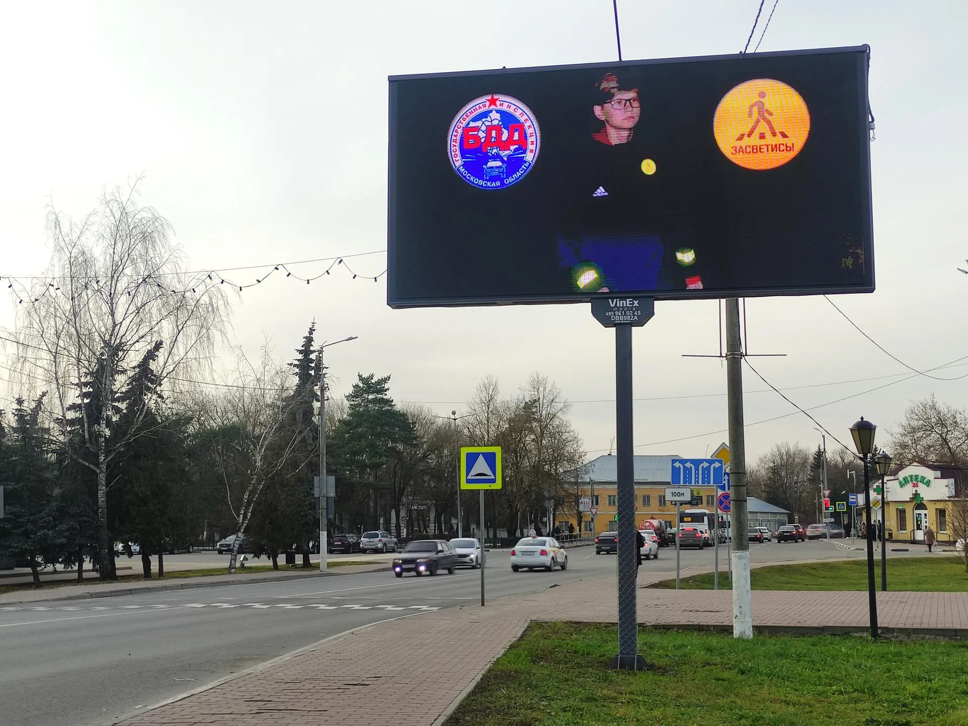 фото ОГИБДД ОМВД России по городскому округу Чехов