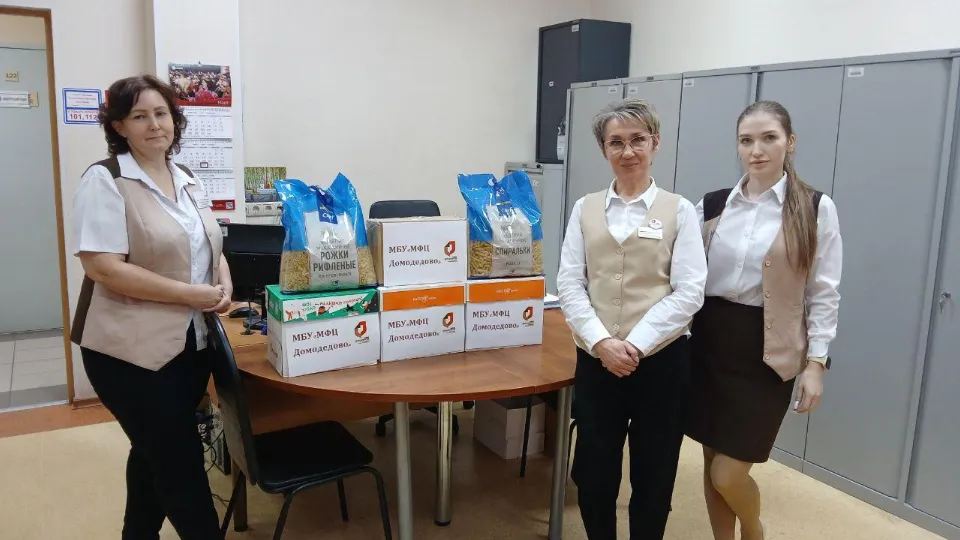 Фото: МФЦ городского округа Домодедово