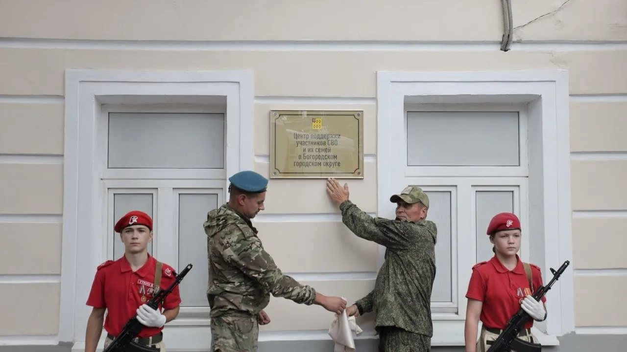 пресс-служба администрации Богородского городского округа