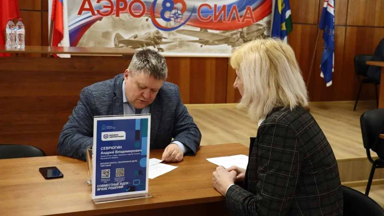 пресс-служба администрации г.о. Ступино