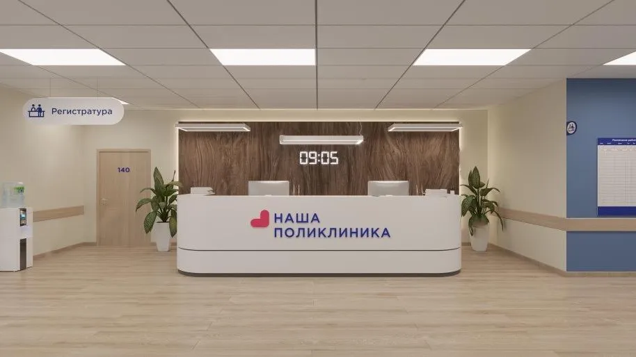 Капитальный ремонт взрослой поликлиники завершается в подмосковном Дмитрове