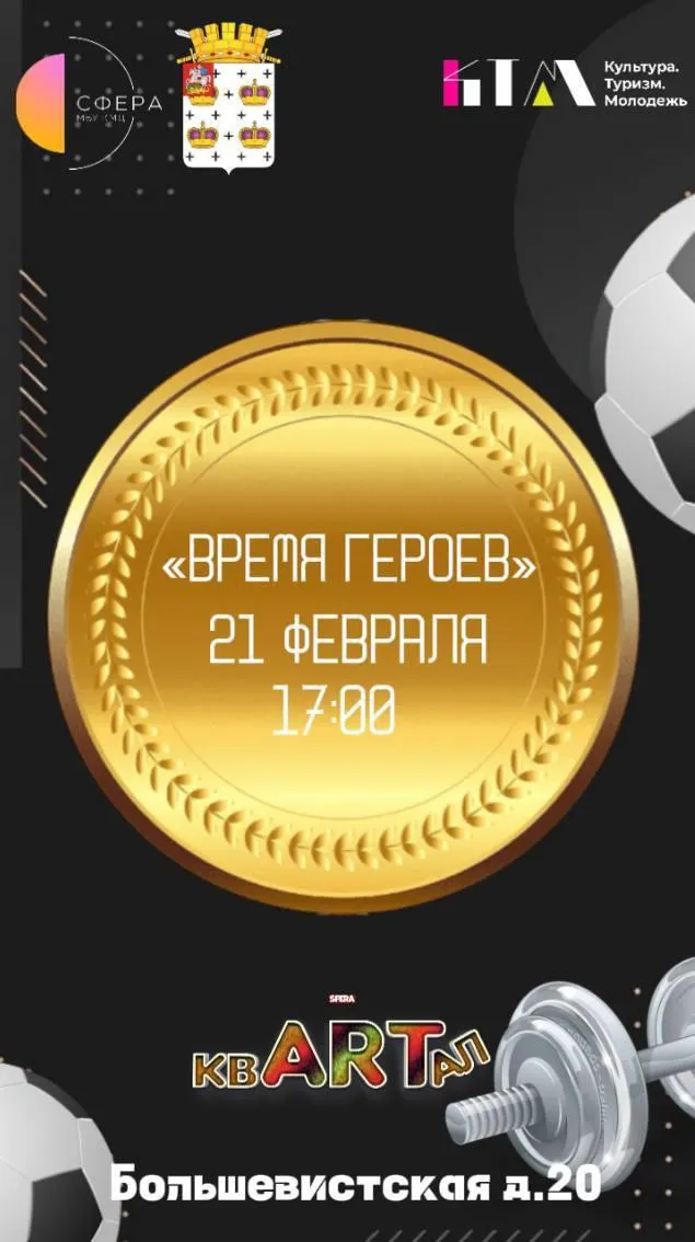 Фото: Молодежном центре «квARTал»/ВКонтакте.