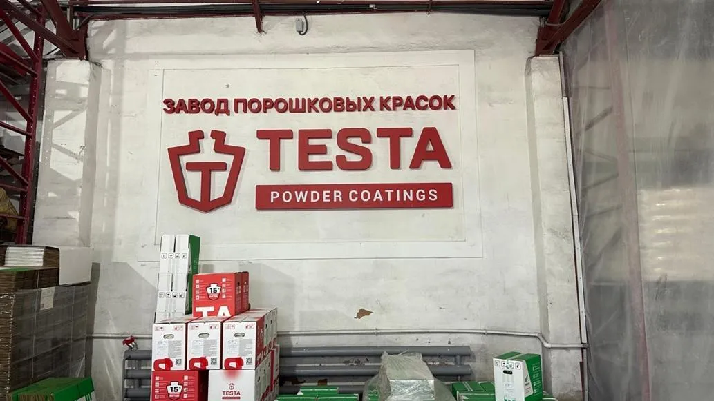В Истре расширят производство порошковых покрытий