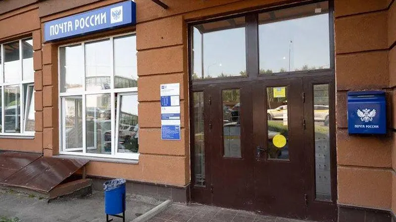 В Ленинском городском округе открылось четырнадцатое отделение «Почты России»
