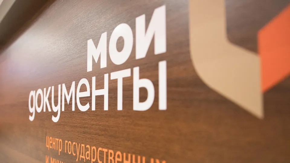 Фото: Министерство государственного управления, информационных технологий и связи Московской области