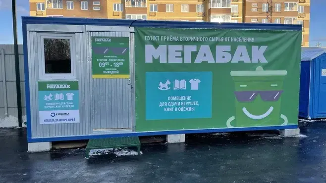 Фото: МинЖКХ