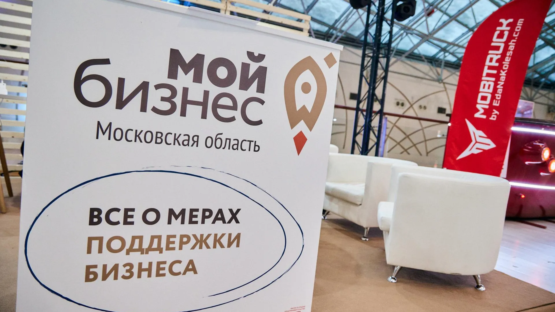 Молодые и социальные предприниматели из Подмосковья смогут пройти обучение в школе