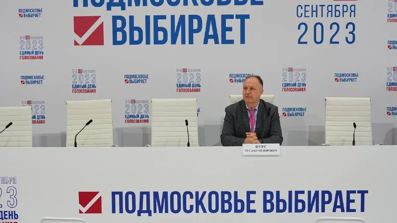 Фото Мособлизбирком.