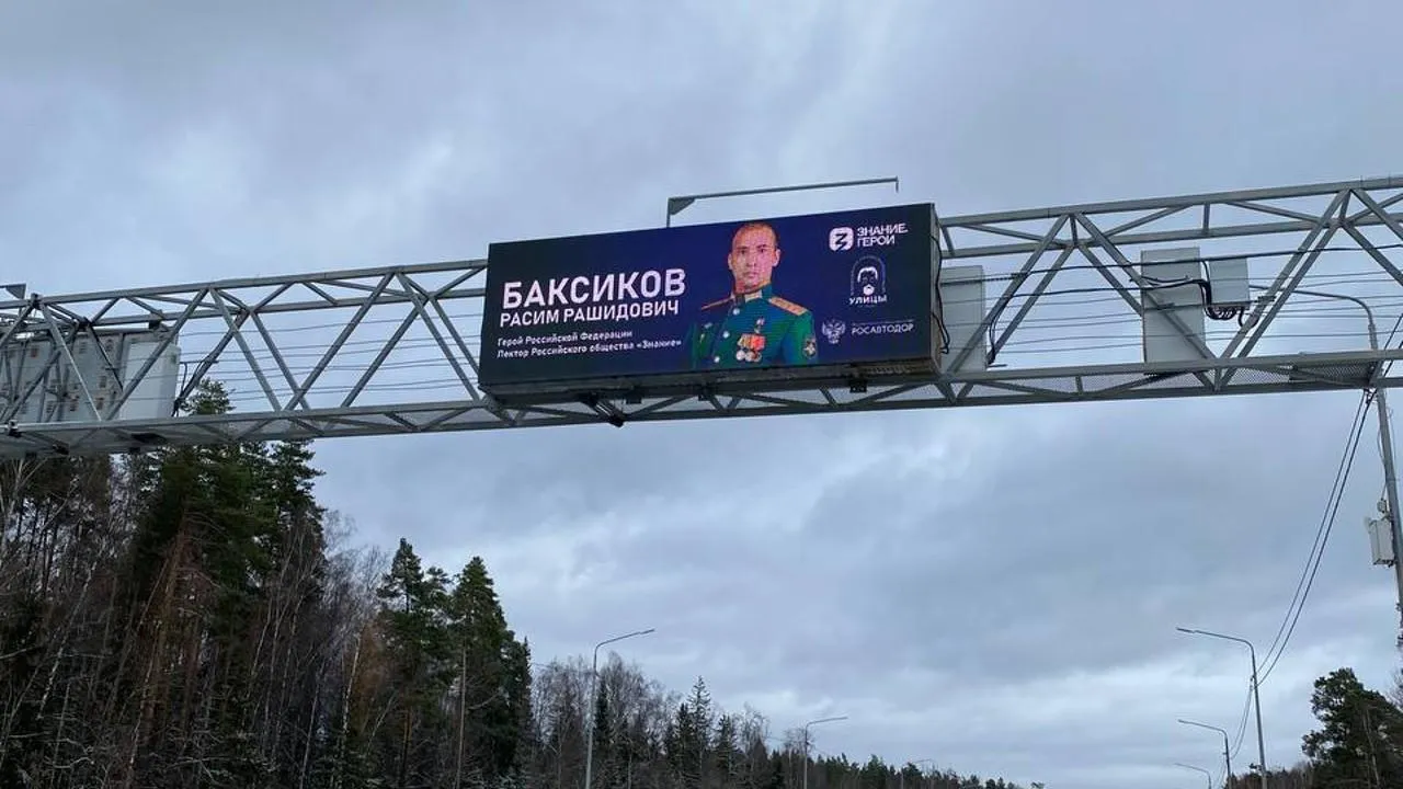 Открытки с изображениями бойцов СВО и выдающихся личностей разместили на федеральных трассах страны