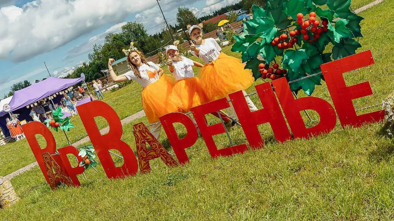 Свыше четырех тысяч человек посетили фестиваль «Вар-Варенье» в Подмосковье