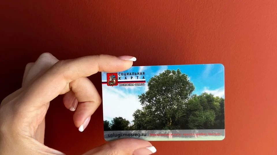 Министерство социального развития Московской области