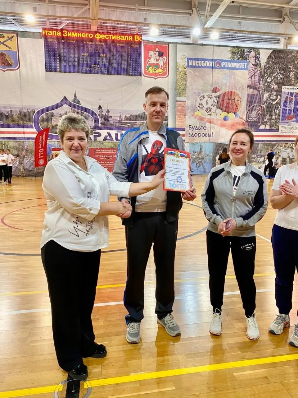 Фото: Дворец спорта «Зарайск»