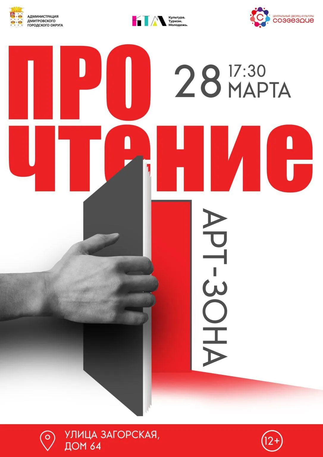 Фото: Центральный дворец культуры «Созвездие».