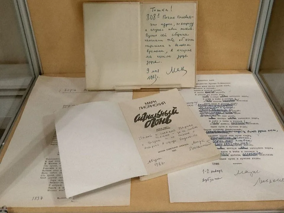 Фото: t.me/podolie_museum