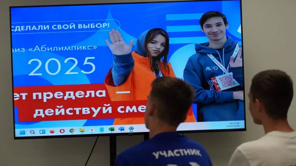 Фото: Министерство образования Московской области