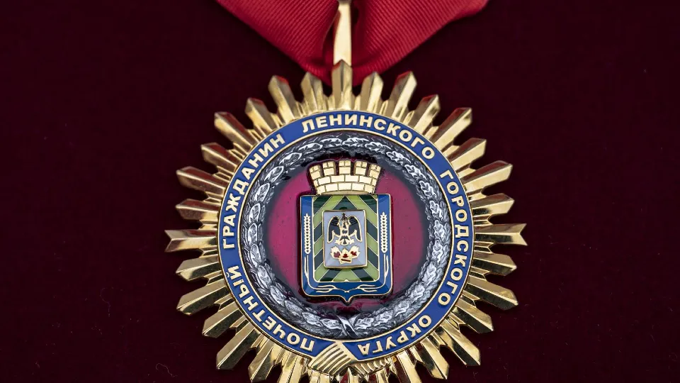 Фото: пресс-служба администрации г.о. Ленинский