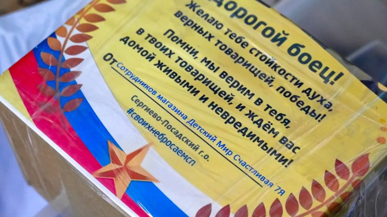 Фото: пресс-служба администрации Сергиево-Посадского г.о.