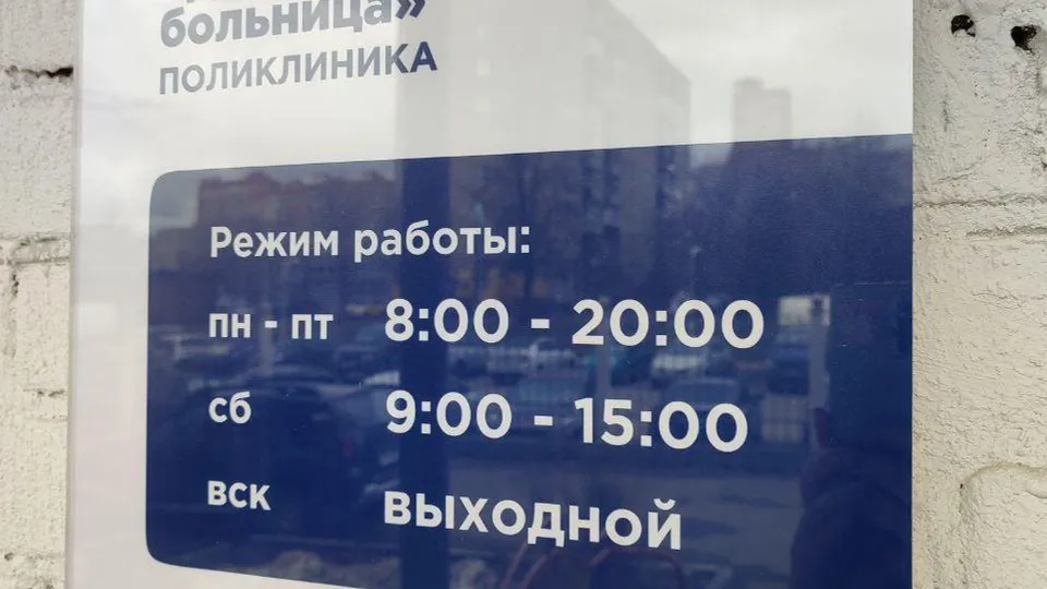 Фото: Дзержинская больница