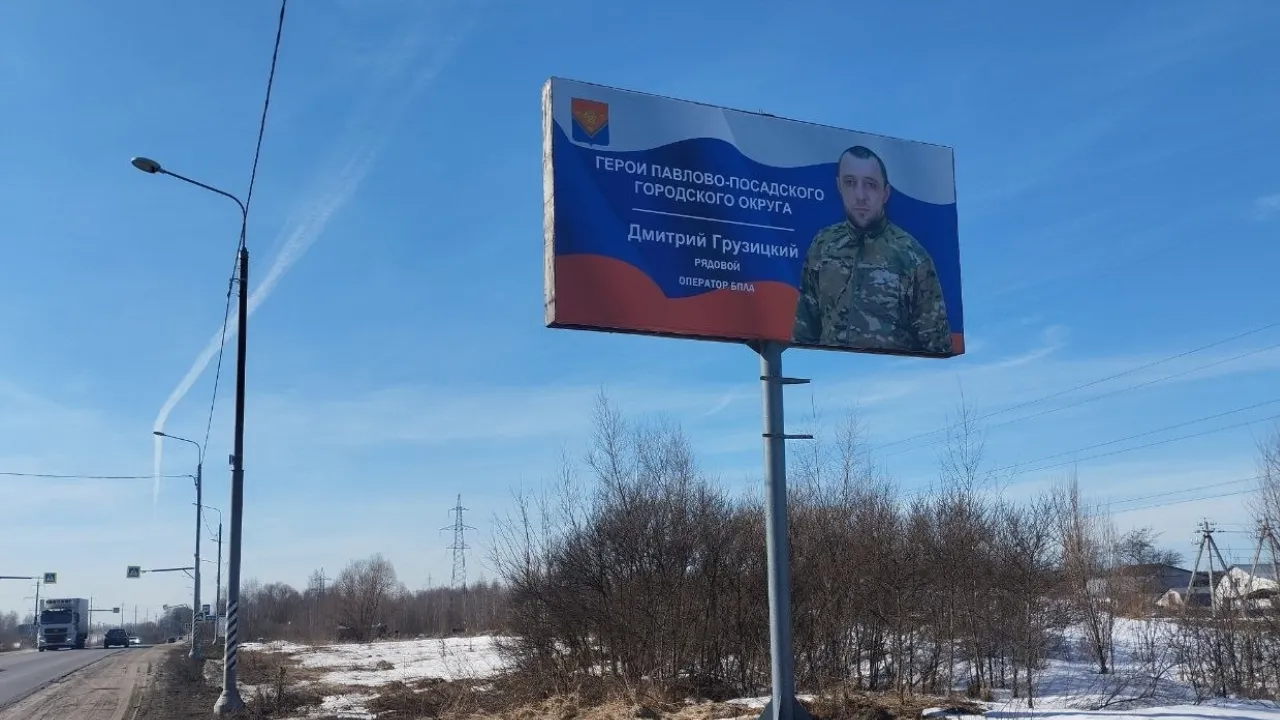 пресс-служба администрации Павлово-Посадского г. о.