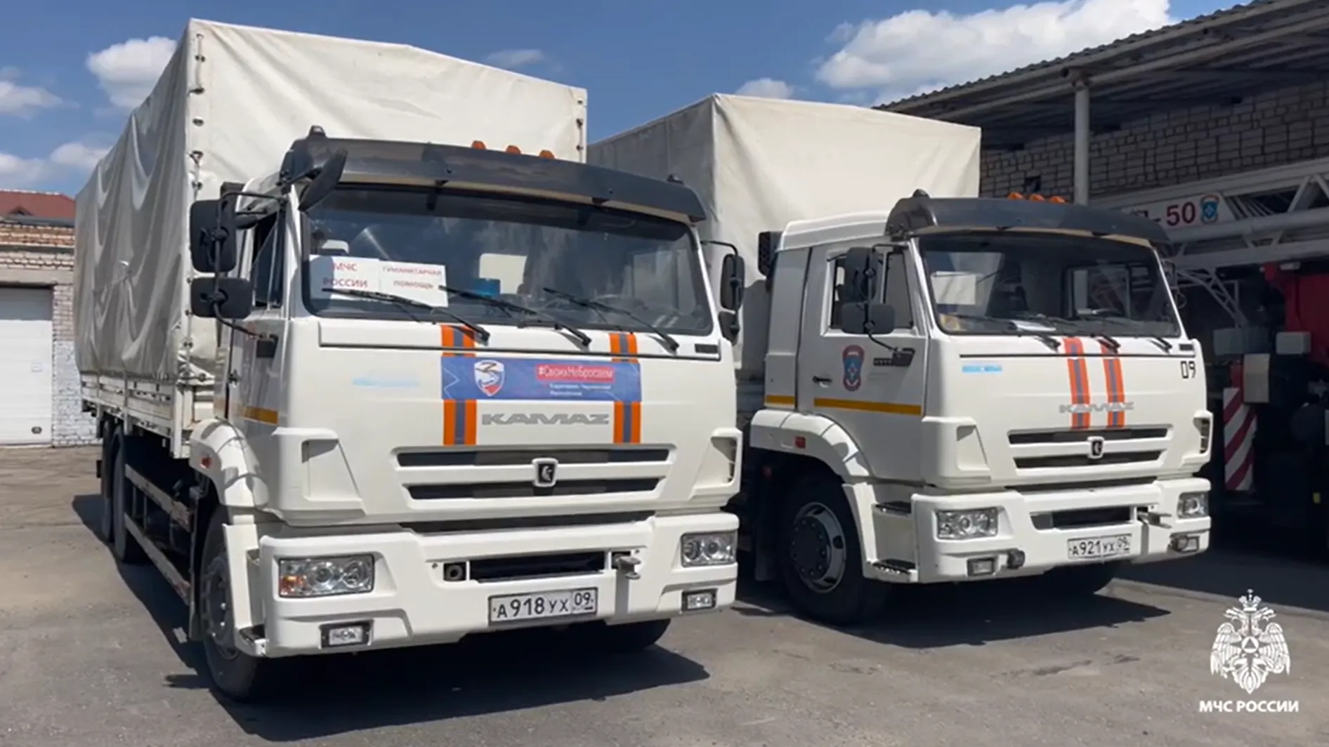 Кадр видео МЧС России