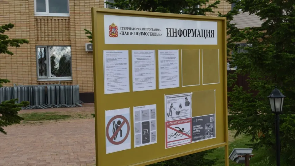 Фото: МедиаБанк Подмосковья/ Владимир Останин