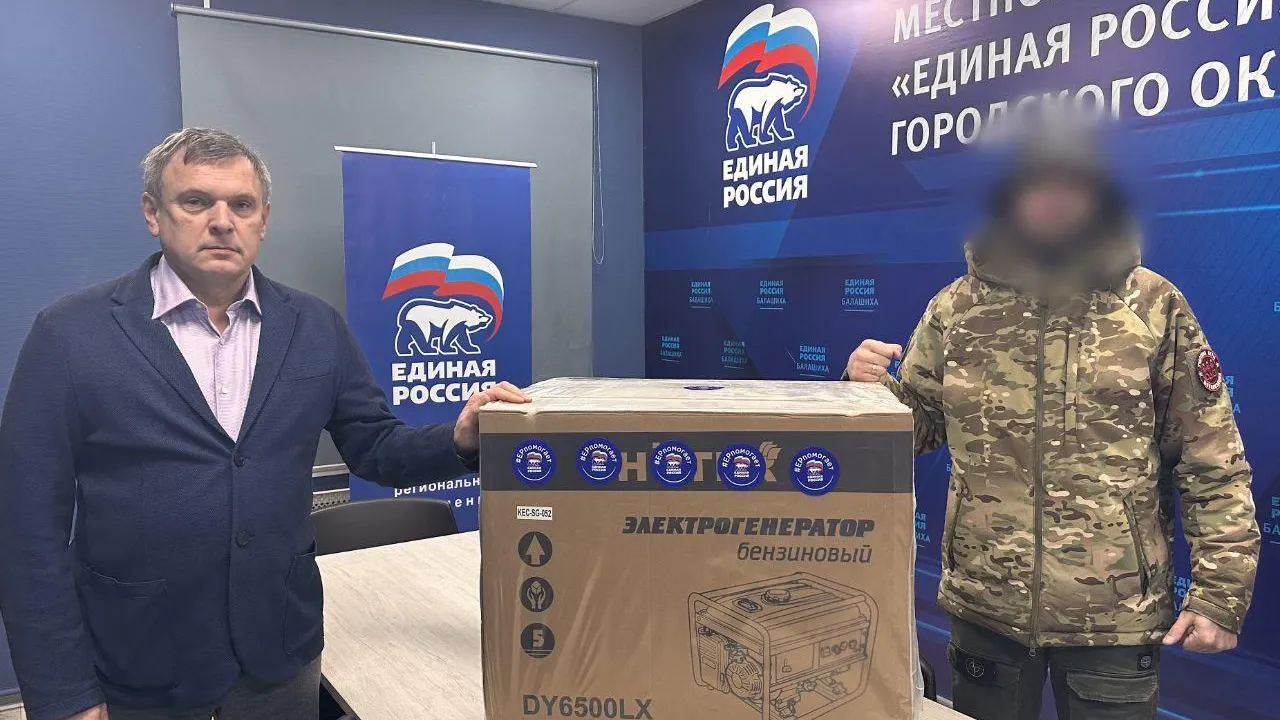 Местное отделение партии «Единая Россия» в Балашихе