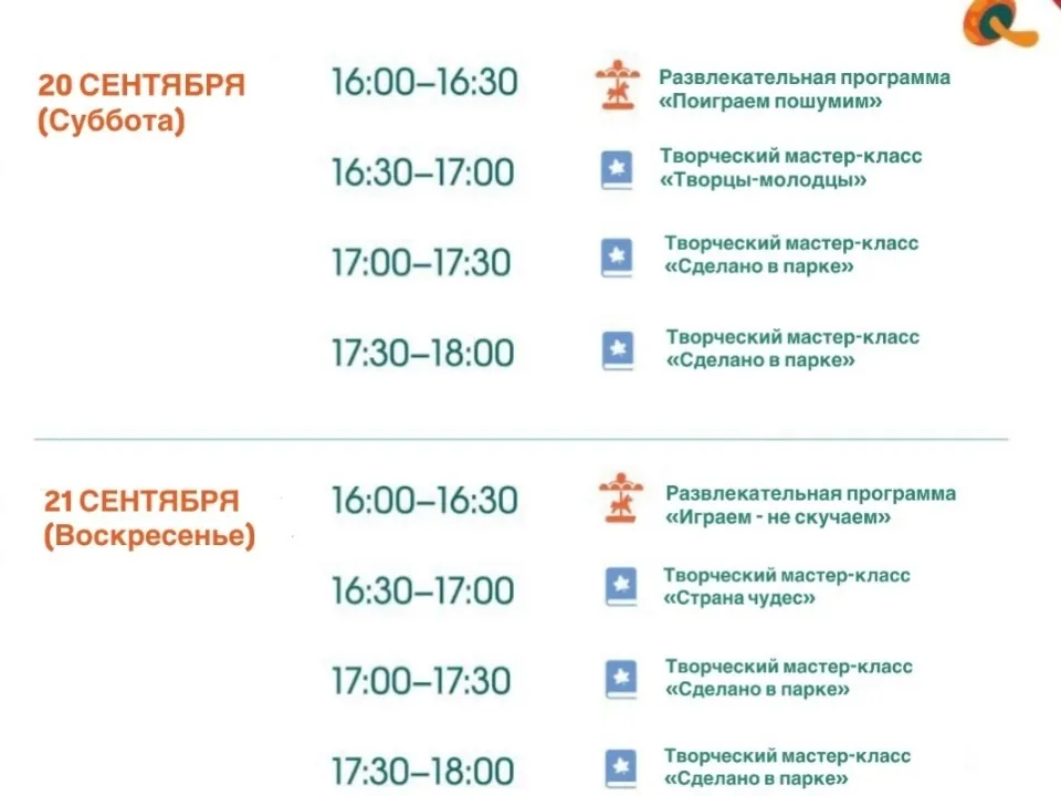 Фото: Парки Дмитровского городского округа