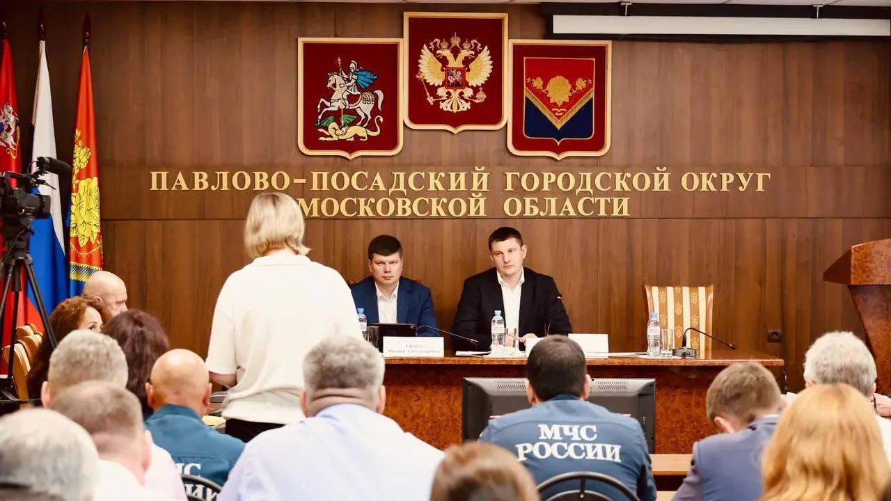 Администрация Павлово-Посадского г.о.