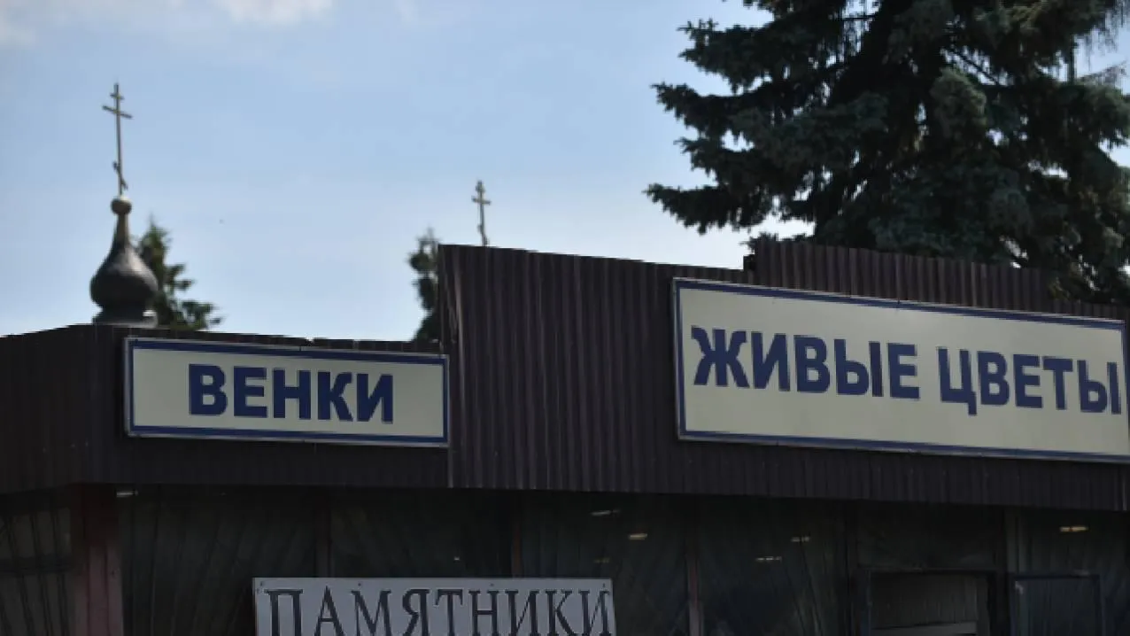 Жители Альметьевска считают, что усопших без разрешения хоронят в чужих могилах