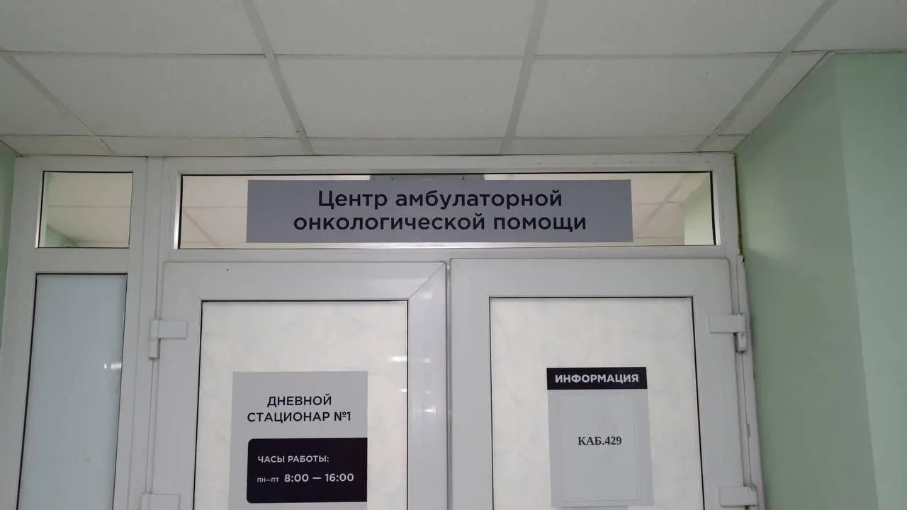 Жителей Фрязино приглашают на онкоскрининг в Центр амбулаторной онкологической помощи