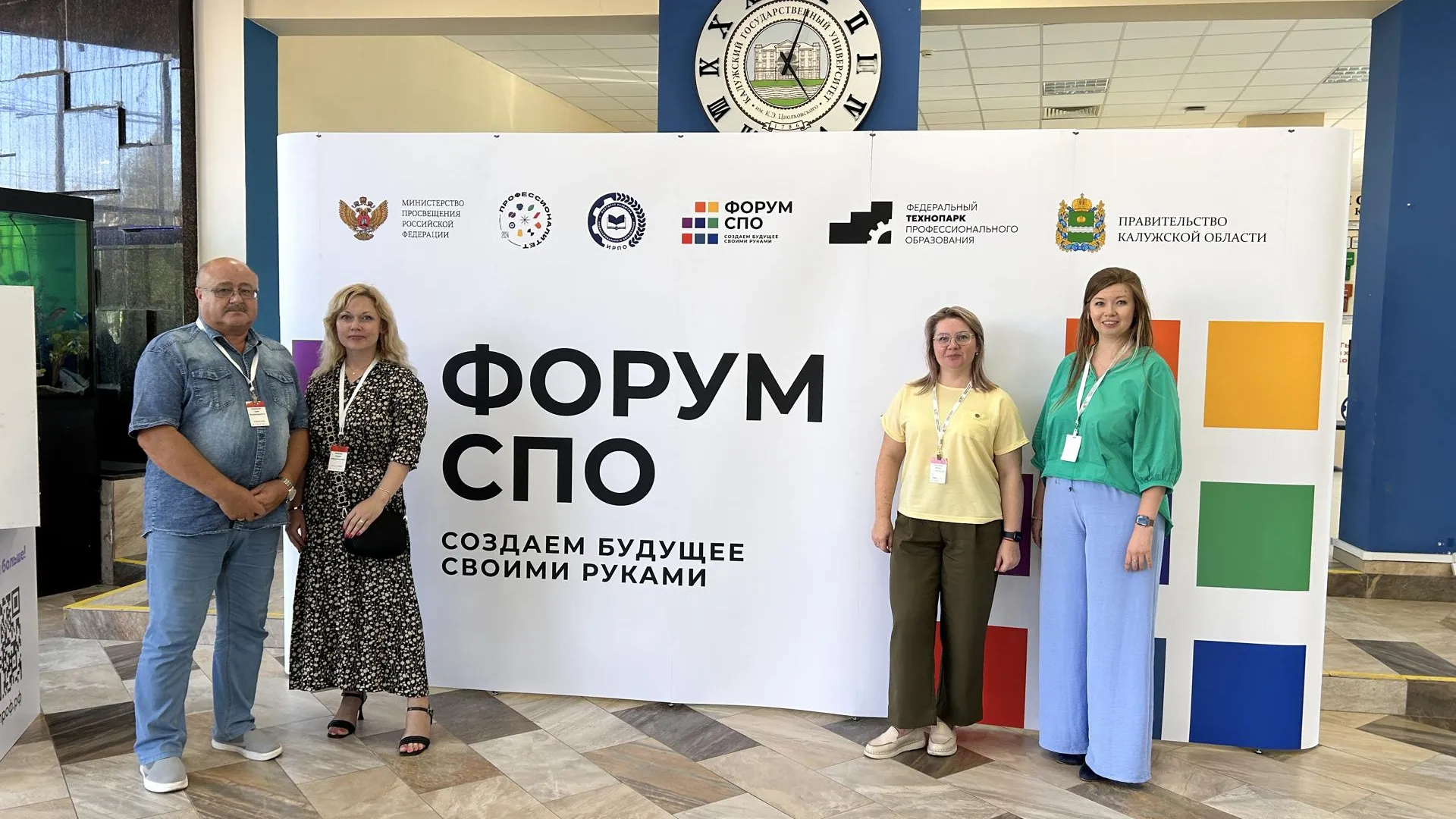 Фото: Министерство образования Московской области