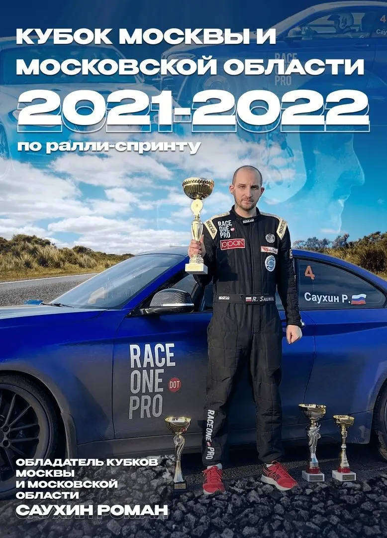 Фото: Роман Саухин / ВКонтакте