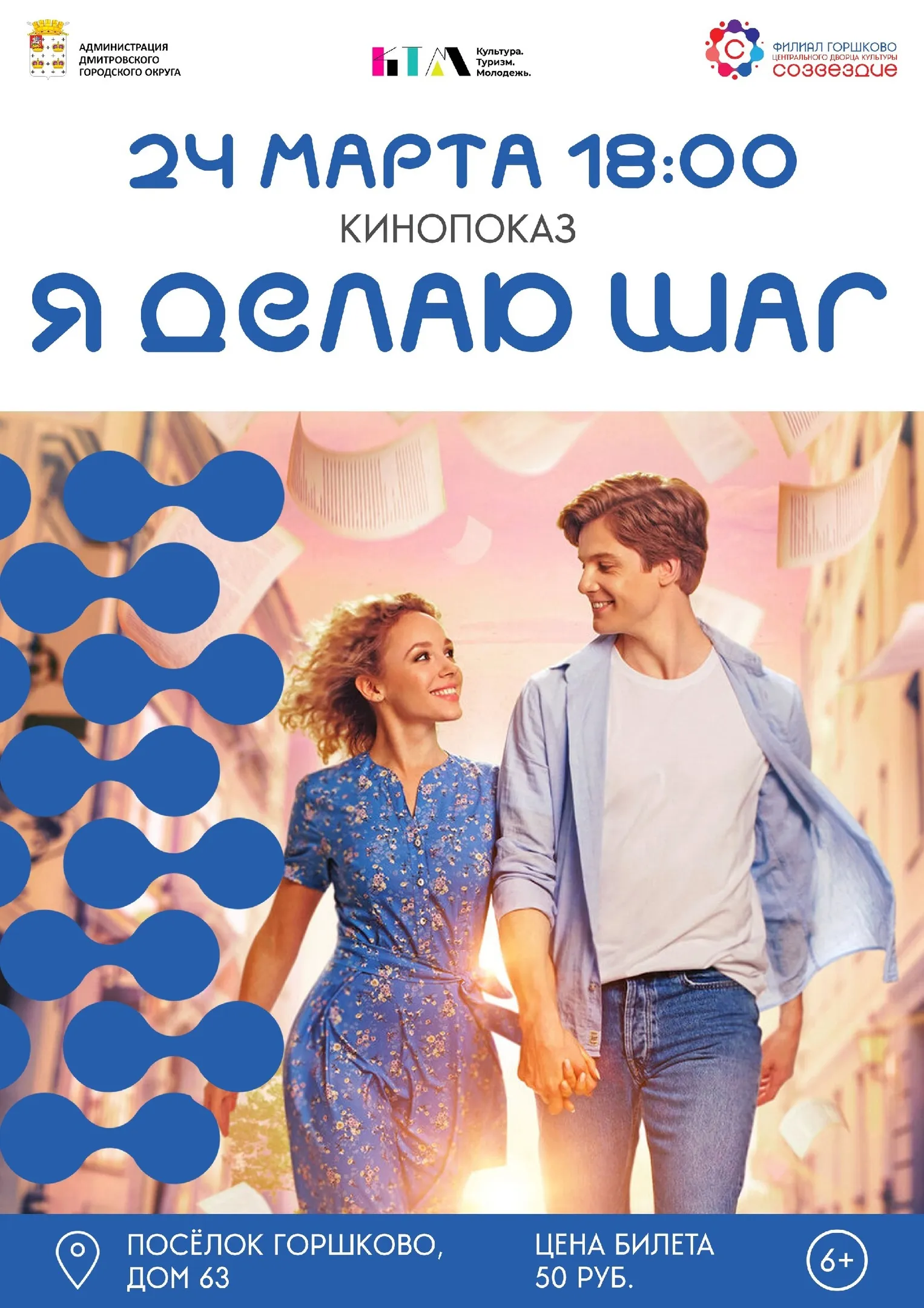 Фото: Филиал «Горшково» Центрального Дворца культуры «Созвездие».