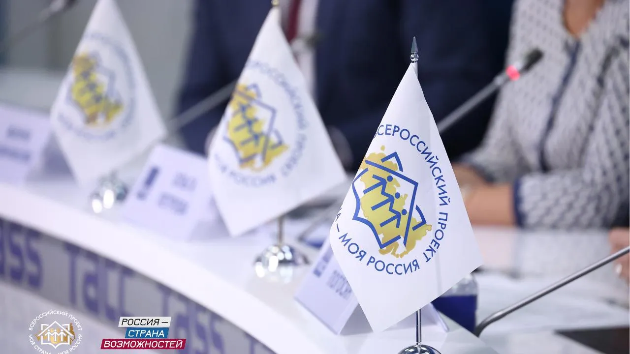 Жителей Подмосковья пригласили принять участие в конкурсе «Моя страна — моя Россия»